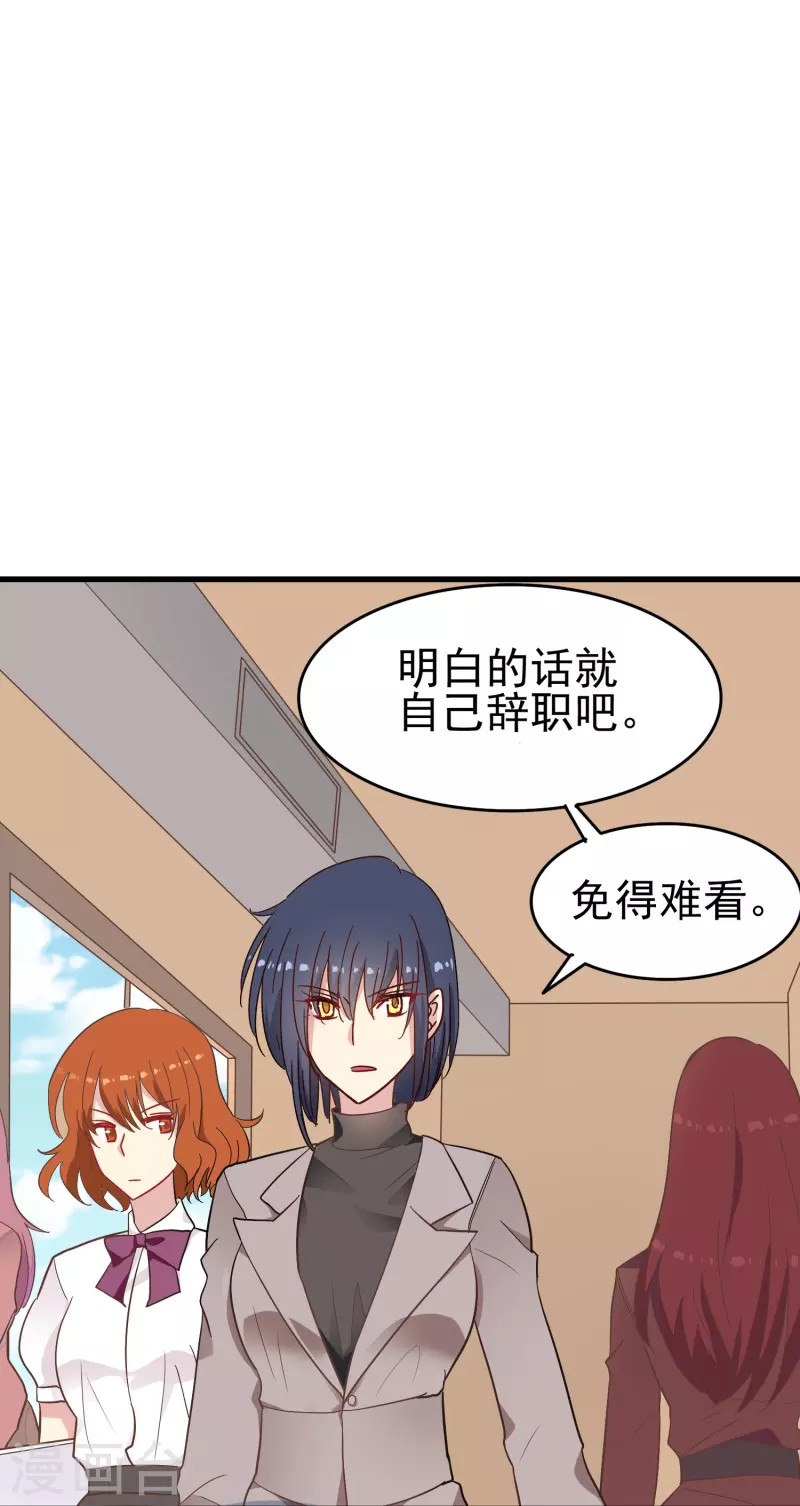 暗夜新娘第二季合集漫画,第9话 我会证明我的实力1图