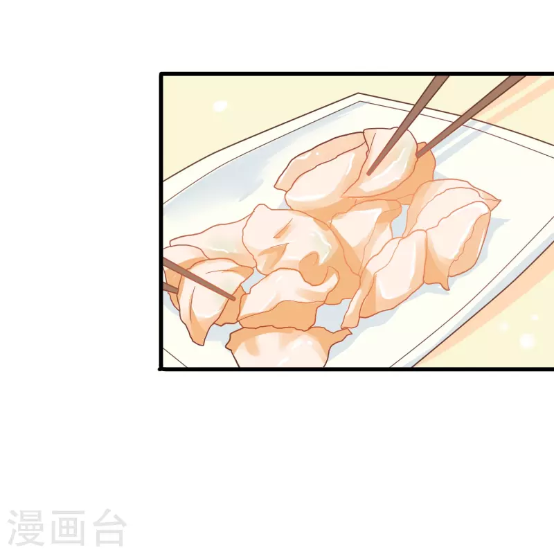 暗夜新娘第二季合集漫画,第6话 男朋友服务2图