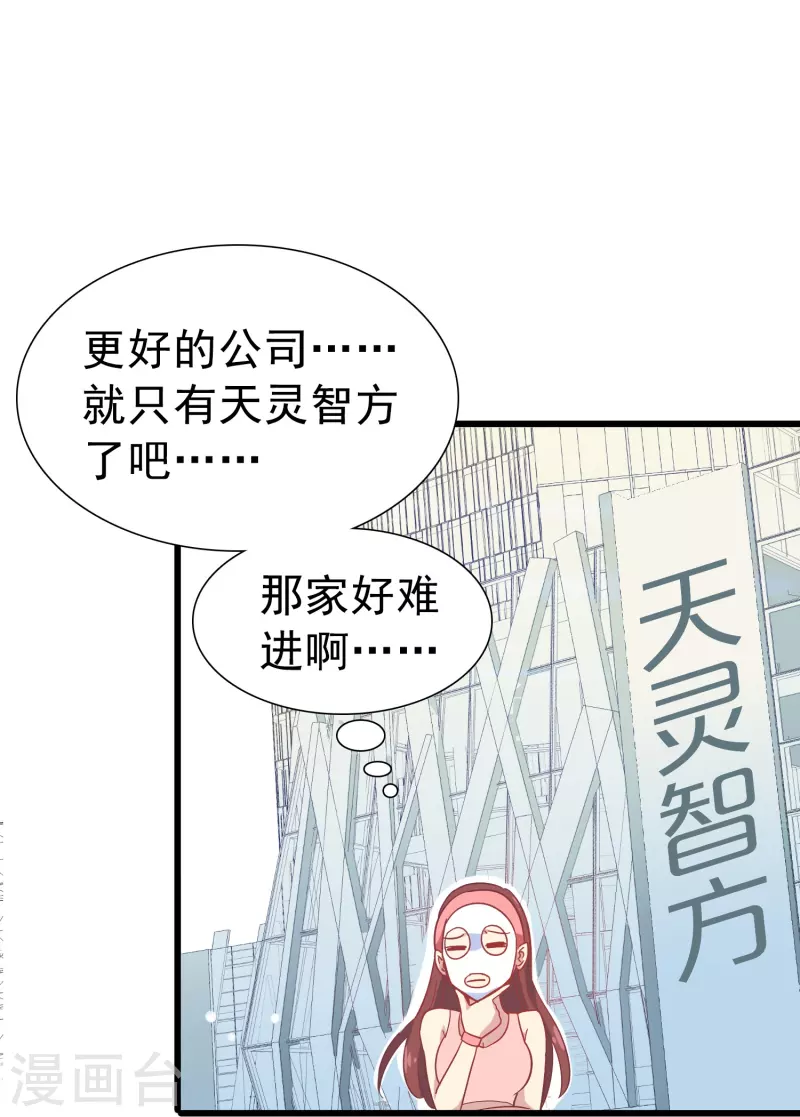 暗夜新娘全文漫画,第4话 你真的不记得我了吗？2图