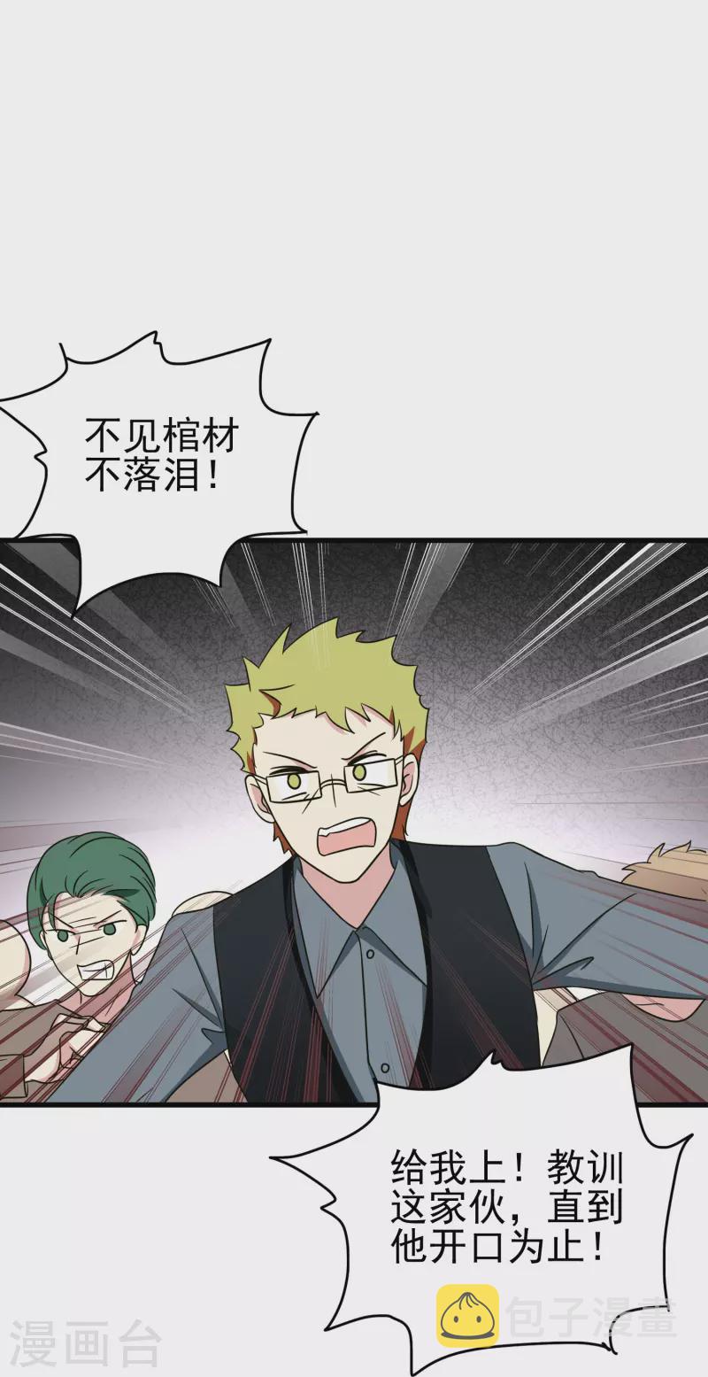 暗夜新娘第二季合集漫画,第31话 向医生，我救了你，不如……2图