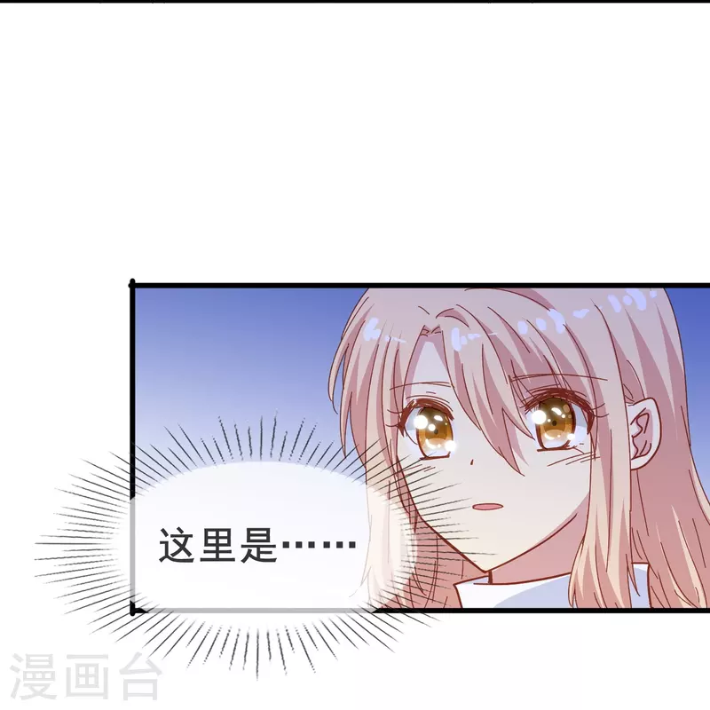 暗夜新娘第二季合集漫画,第63话 尘封了六百年的求婚2图