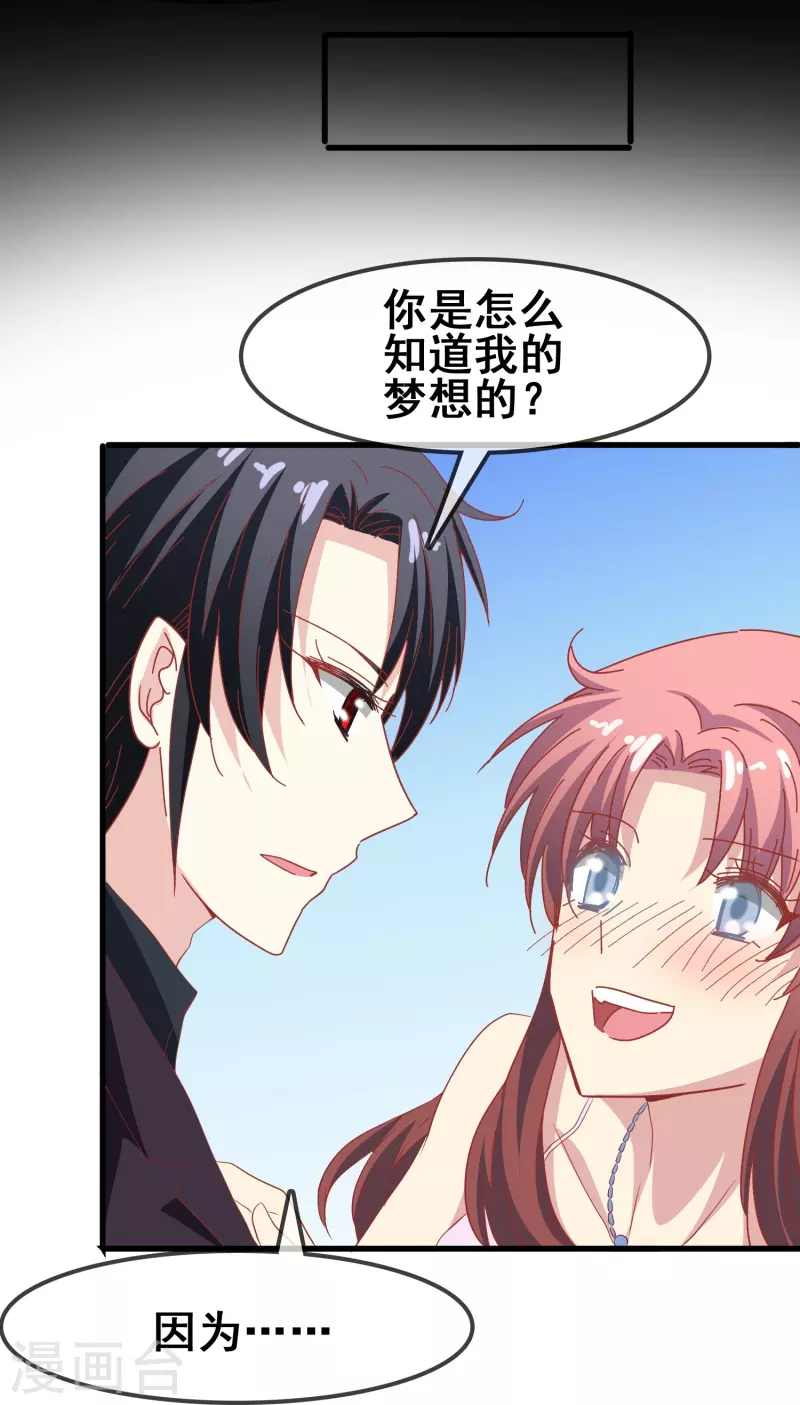 暗夜新娘第二季合集漫画,第48话 没羞没臊的狗粮我先乾爲敬！1图