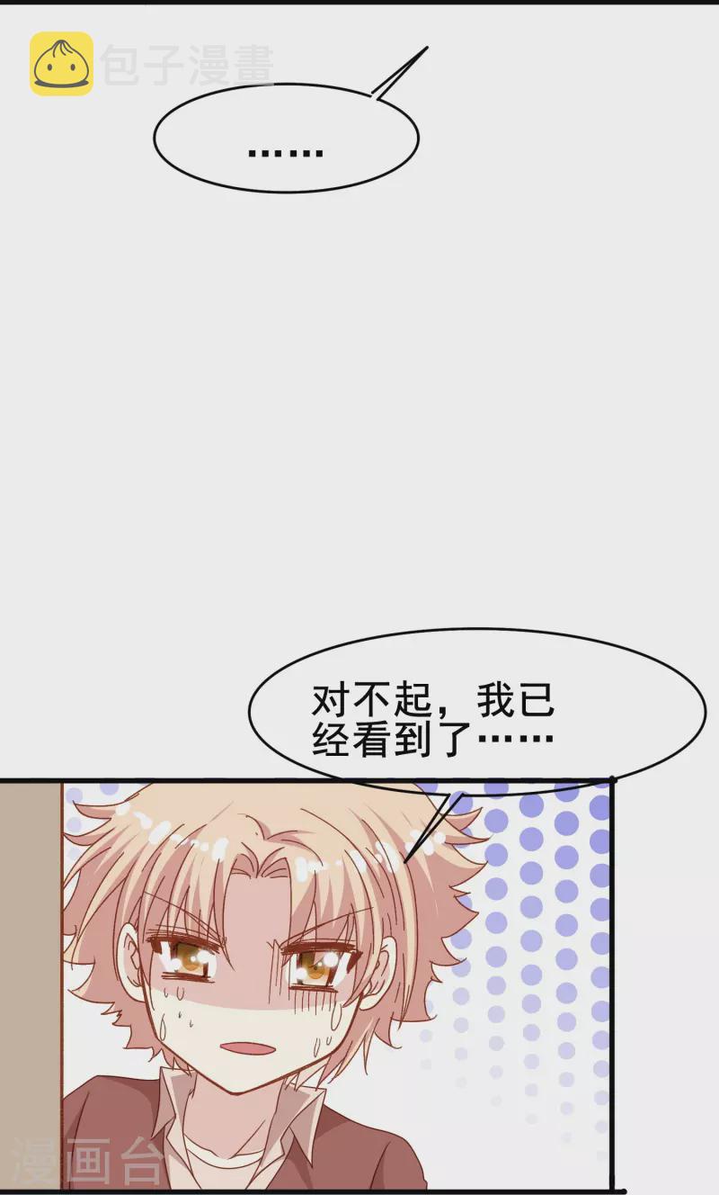 暗夜新娘第二季合集漫画,第77话 是主动接受还是被动顺从？1图