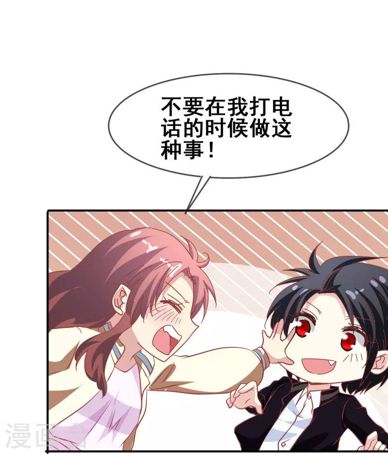 暗夜新娘第二季合集漫画,第48话 没羞没臊的狗粮我先乾爲敬！2图
