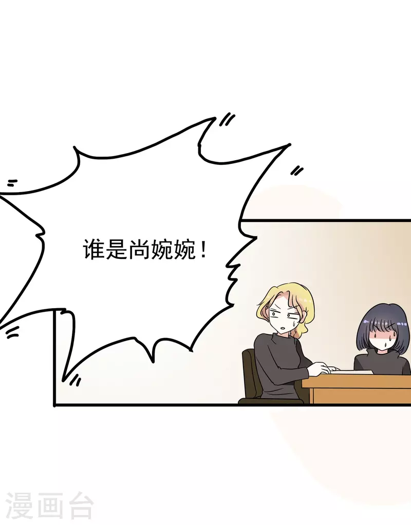 暗夜新娘第二季合集漫画,第38话 来了！正宫当衆打“小三”！2图