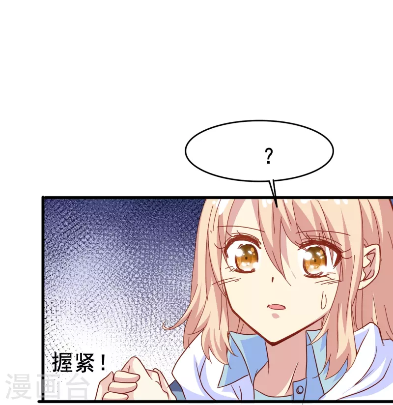 暗夜新娘第二集正片漫画,第66话 爲什麽生死关头还会想起他？2图