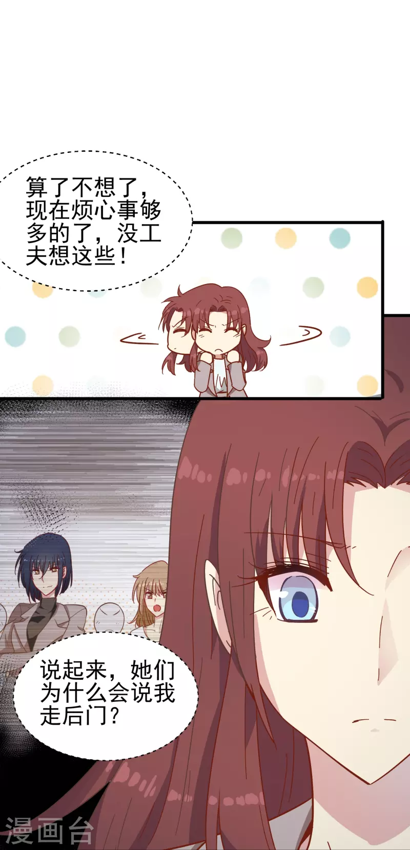 暗夜新娘第二季合集漫画,第10话 只要你需要我就会出现1图