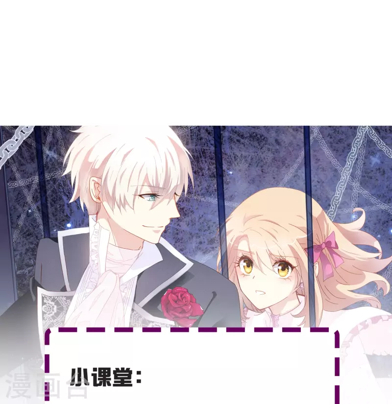 暗夜新娘第二季合集漫画,第60话 就喜欢你看不惯我又干不掉我的样子1图