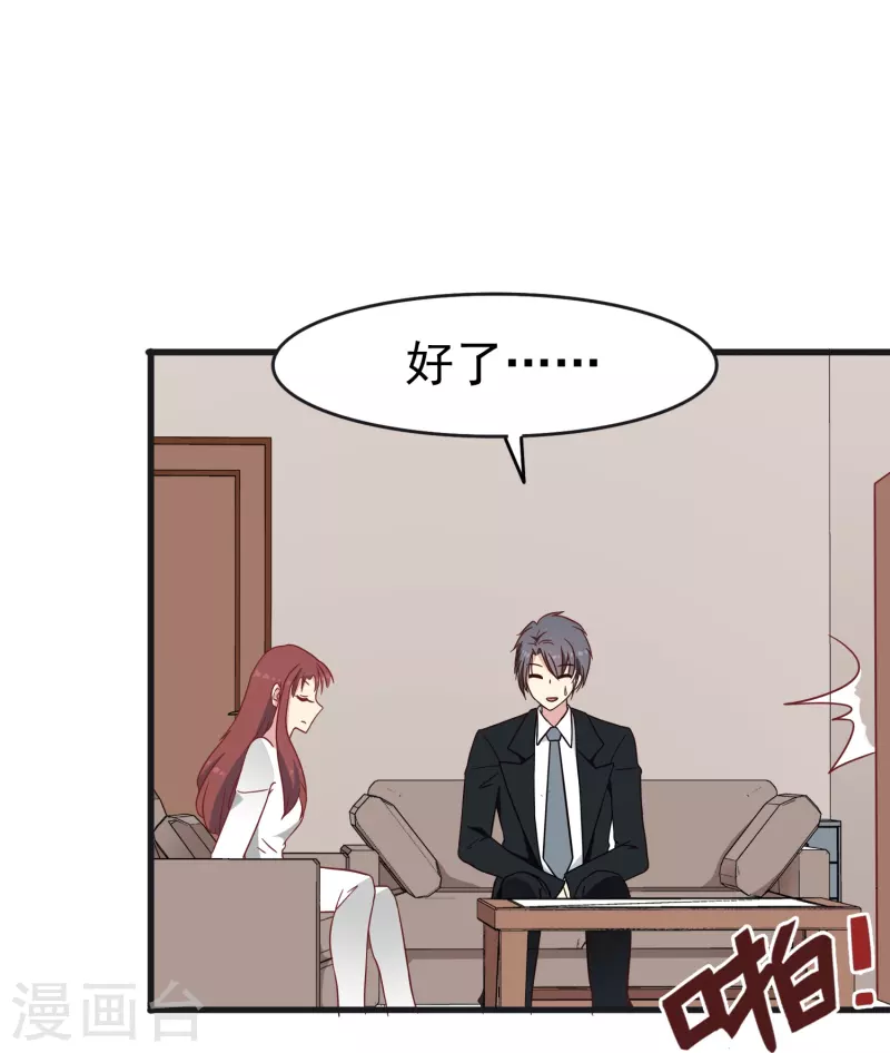 暗夜新娘2吻戏漫画,第26话 都是成年人了给我亲！2图