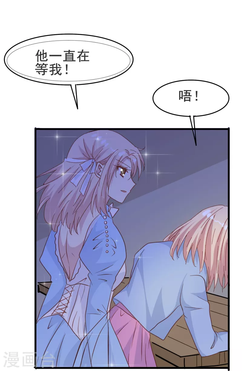暗夜新娘第二季合集漫画,第63话 尘封了六百年的求婚1图