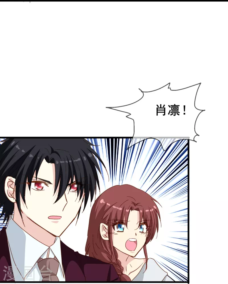 暗夜新娘第二季合集漫画,第76话 默默地守护是喜欢吗？1图