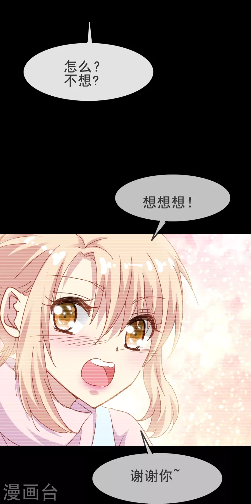暗夜新娘第二季合集漫画,第62话 终於要逃跑了！1图