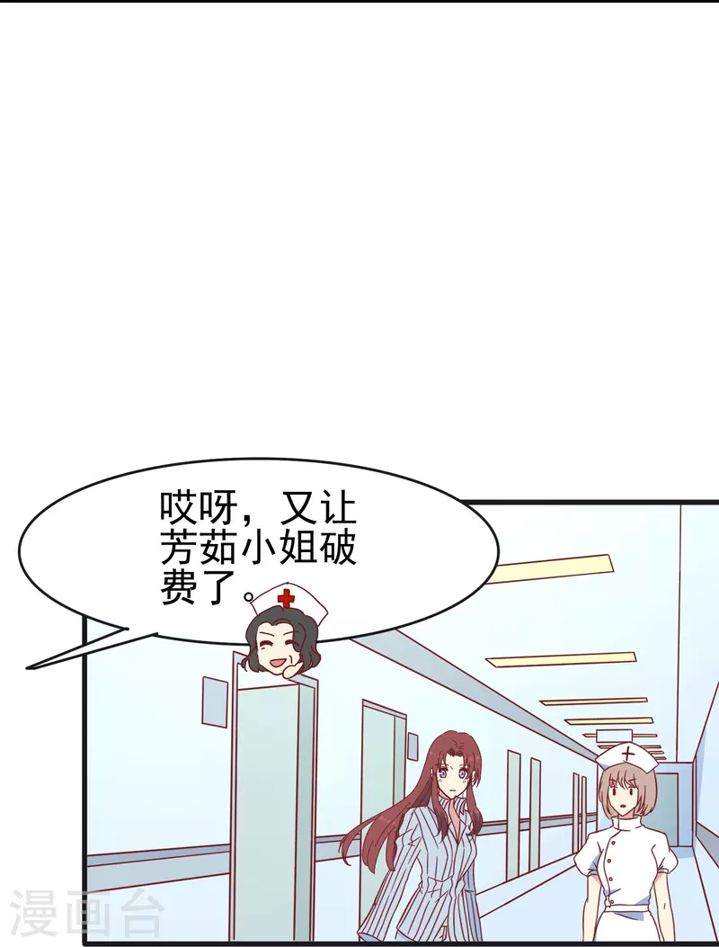 暗夜新娘第二季合集漫画,第24话 现场捉奸这麽刺激？2图