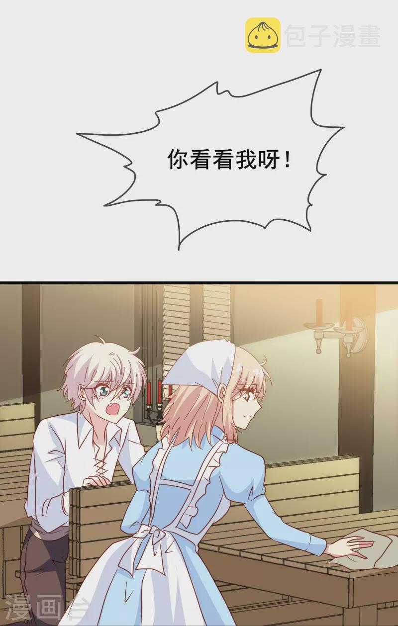 暗夜新娘第二季合集漫画,第63话 尘封了六百年的求婚1图