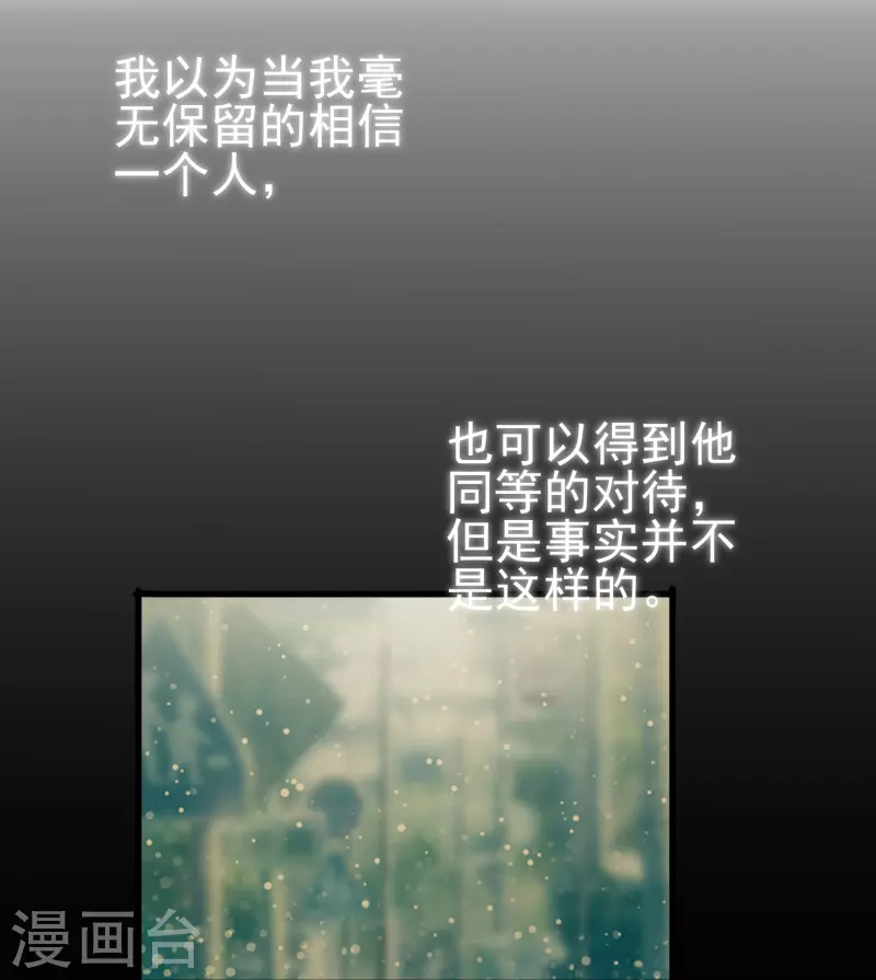 暗夜新娘第二季合集漫画,第37话 梅开二度的告白1图