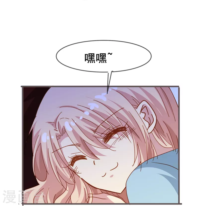 暗夜新娘2漫画,第71话 以後你就叫我的名字吧2图