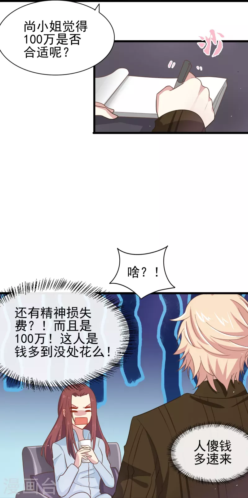 暗夜新娘第三季免费漫画,第3话 你好，我叫肖洛1图