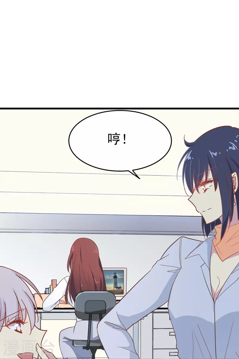 暗夜新娘2吻戏漫画,第7话 初入职场的向婉婉1图