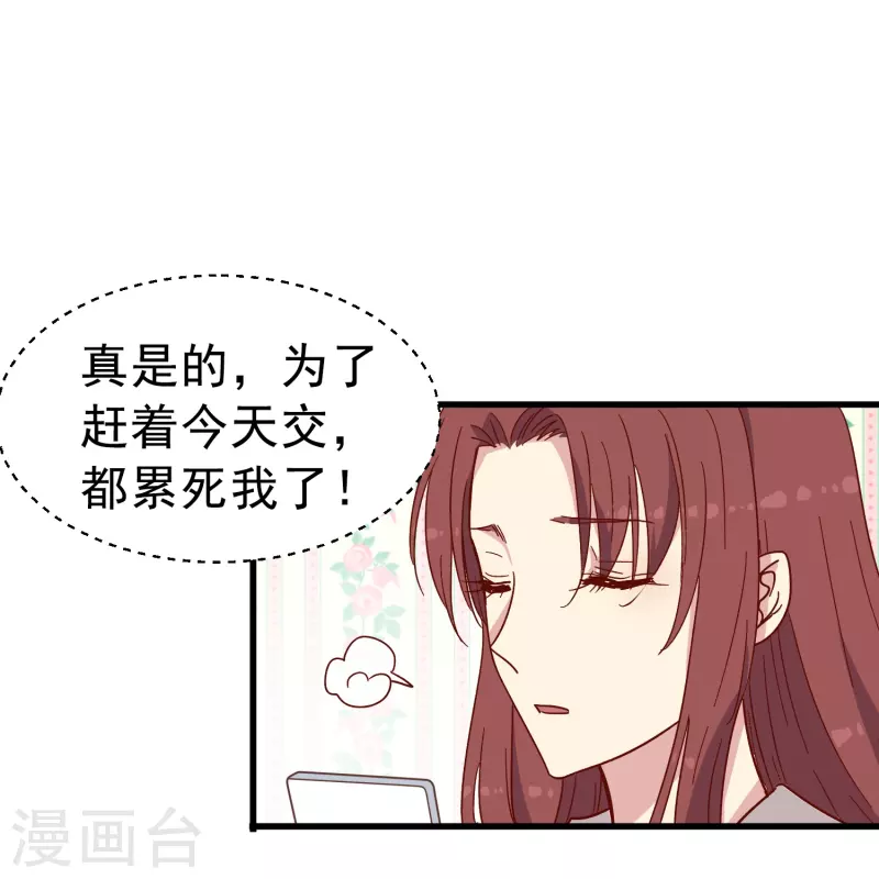 暗夜新娘第二季合集漫画,第9话 我会证明我的实力1图