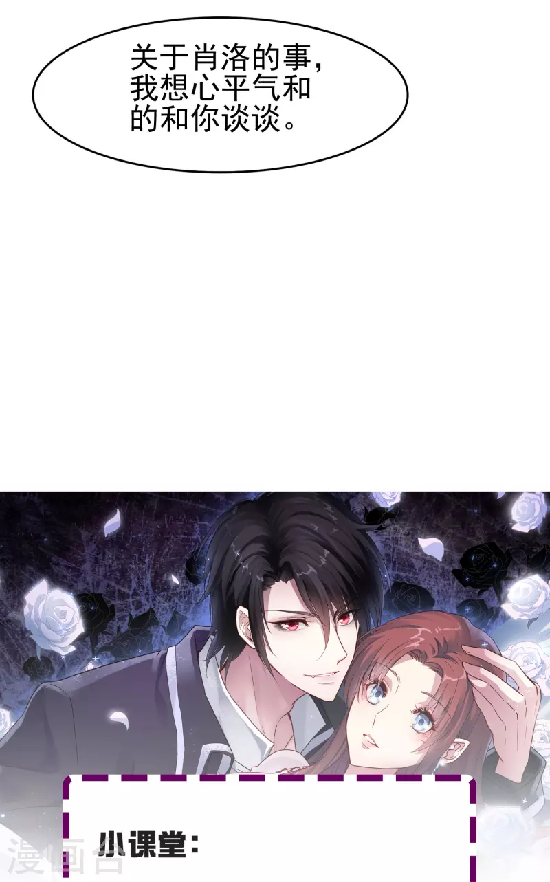 暗夜新娘第二季合集漫画,第41话 多大仇都不能耽误赚钱2图