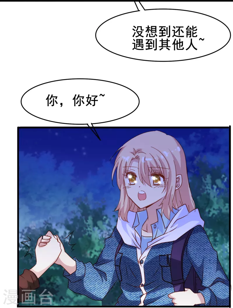 暗夜新娘第二集正片漫画,第66话 爲什麽生死关头还会想起他？1图