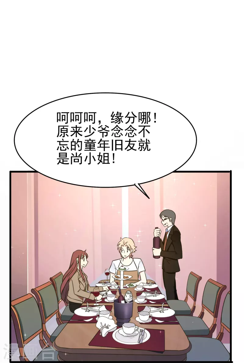 暗夜新娘第二季合集漫画,第30话 你是我唯一的家属1图