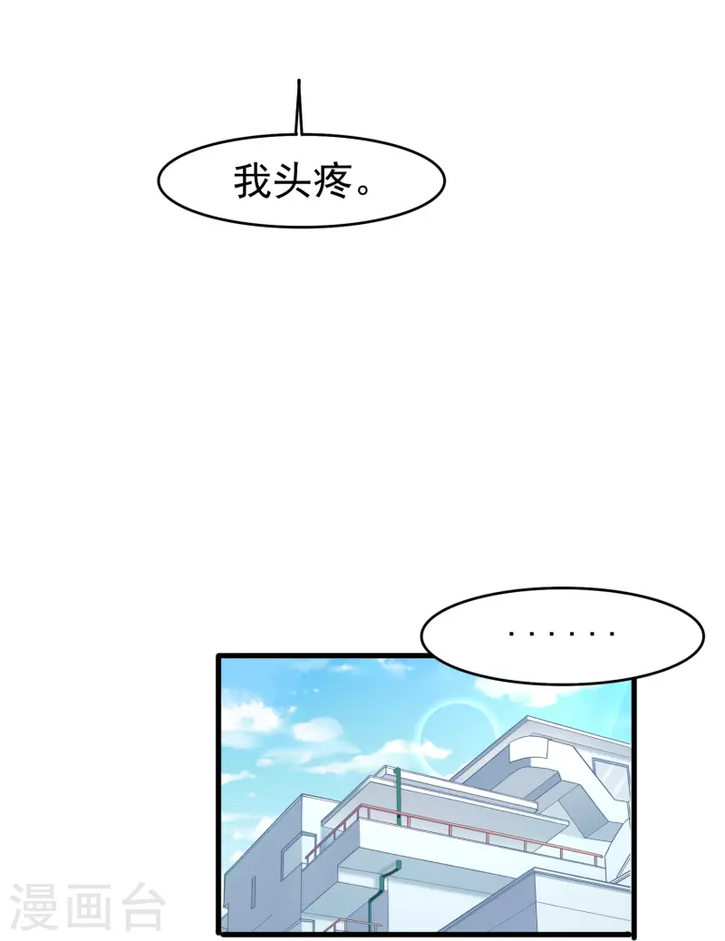 暗夜新娘第二季合集漫画,第37话 梅开二度的告白1图