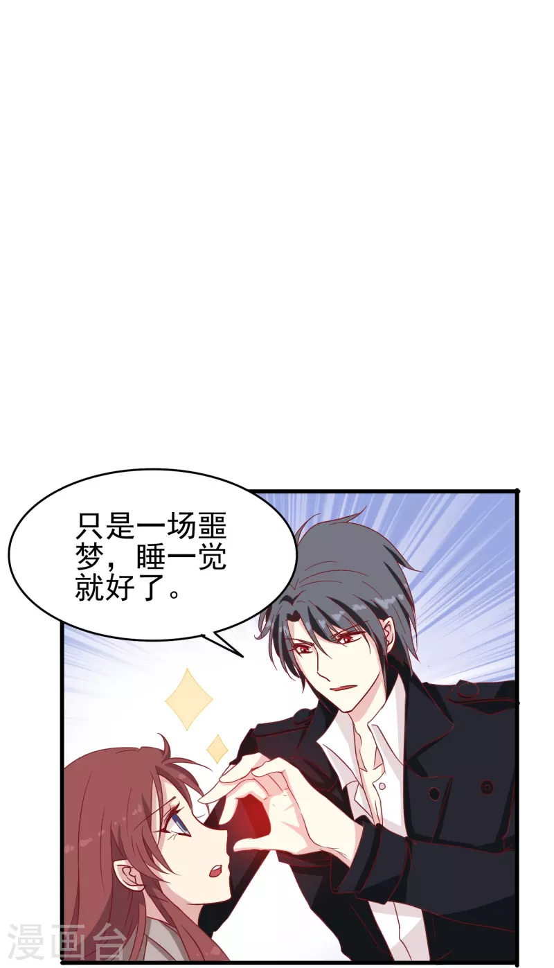 暗夜新娘第二季合集漫画,第13话 动她，等於找死！2图