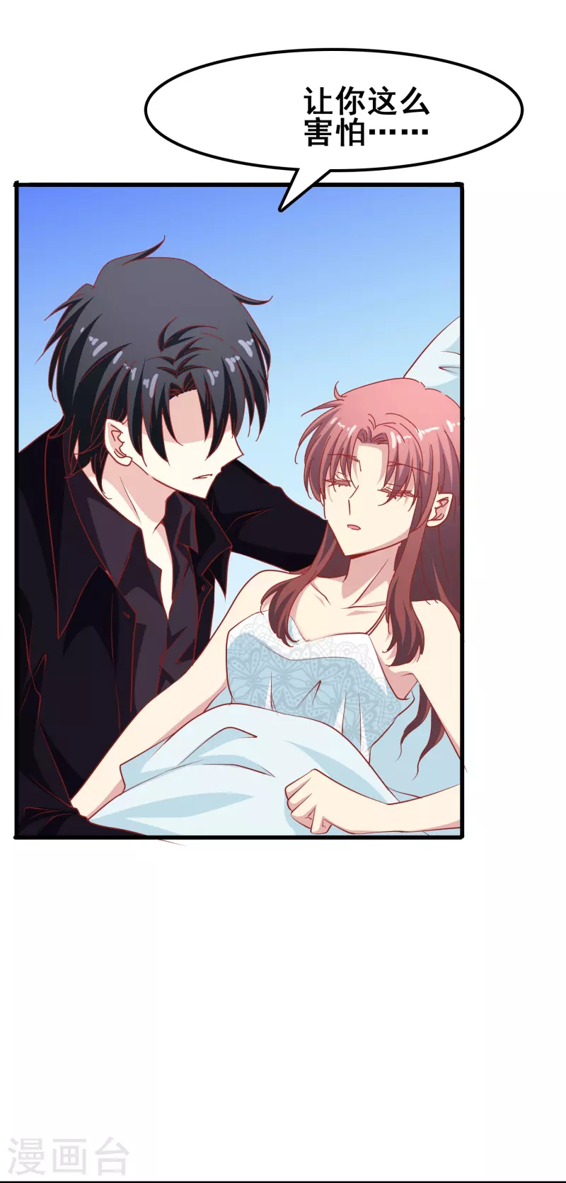 暗夜新娘第二季合集漫画,第47话 误会解除，你是我最重要的人1图