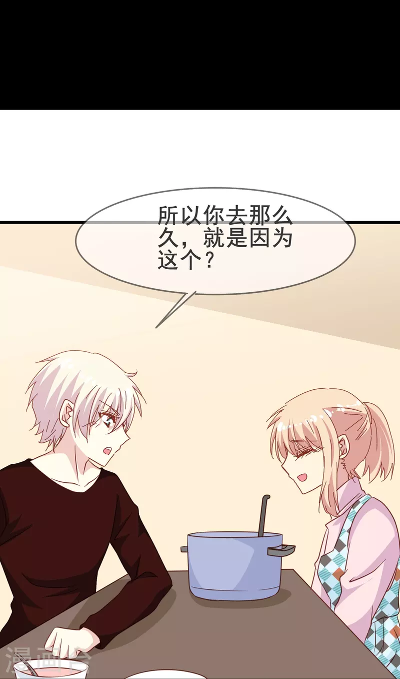 暗夜新娘第二季合集漫画,第62话 终於要逃跑了！2图