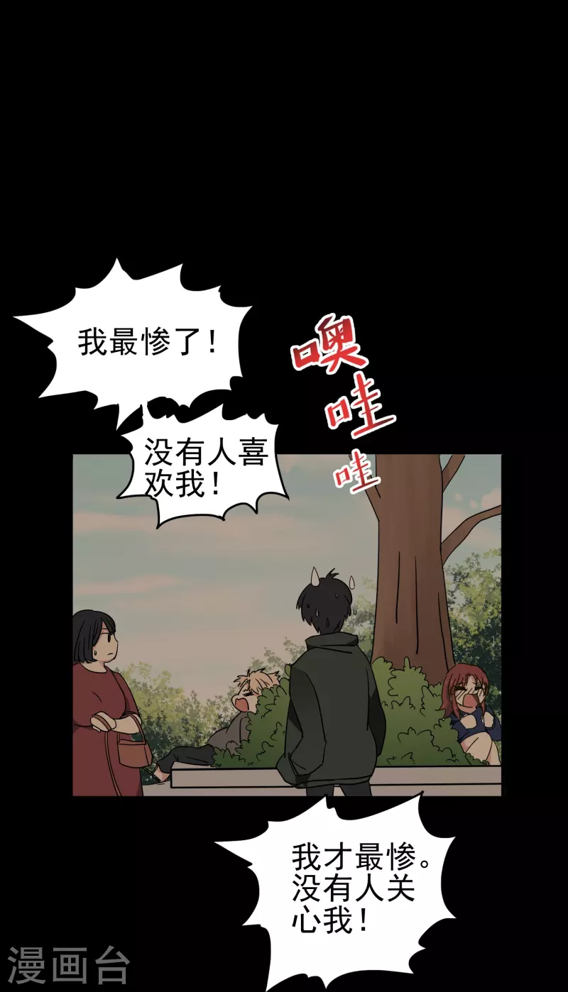暗夜新娘第二季合集漫画,第29话 尚婉婉和肖洛的定情信物？！1图