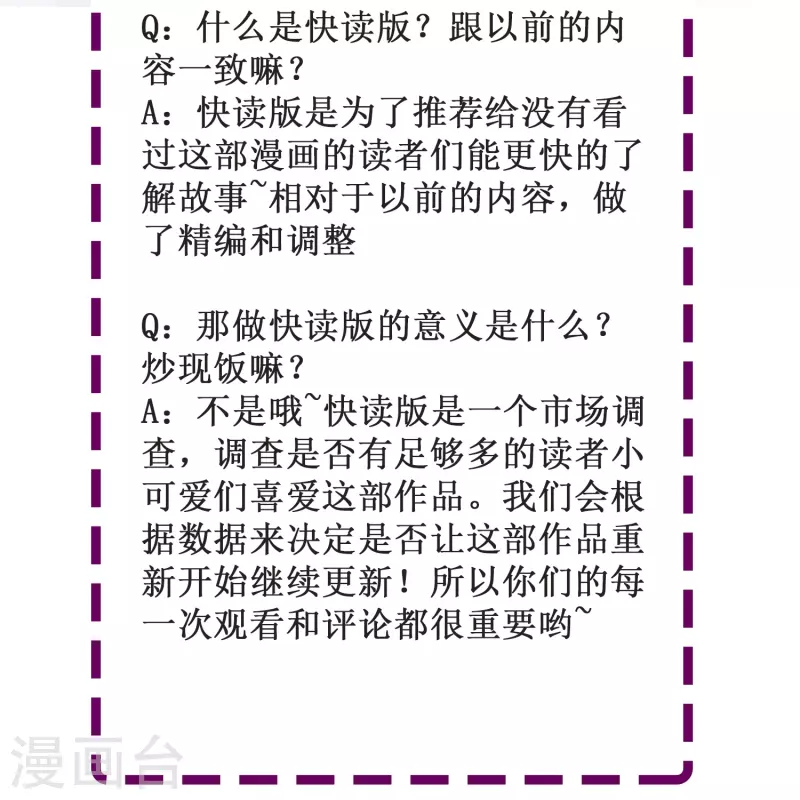 暗夜新娘第二季合集漫画,第66话 爲什麽生死关头还会想起他？2图