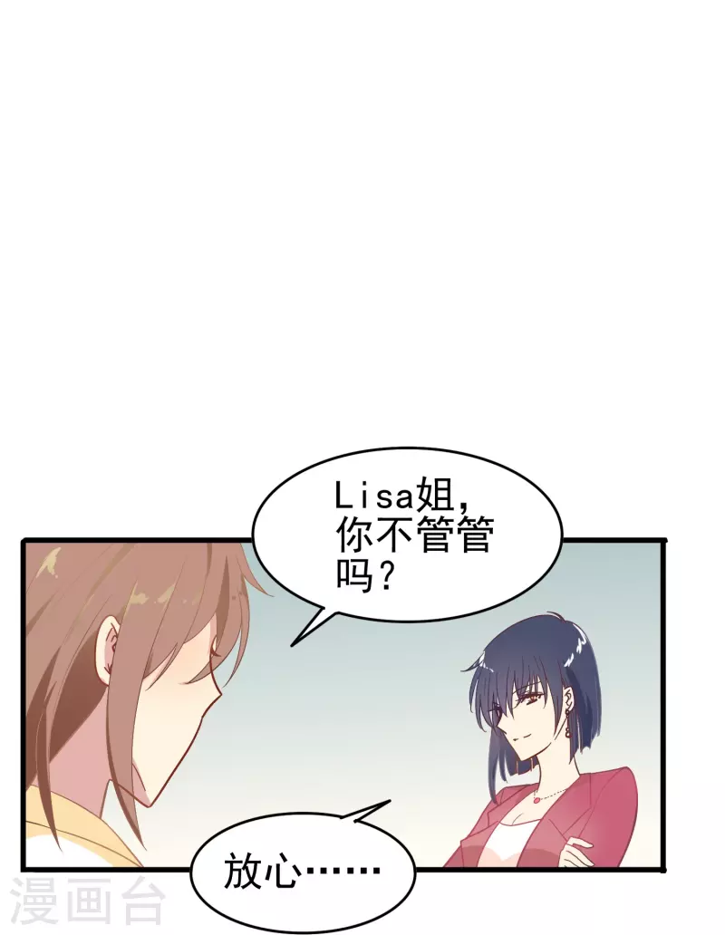 暗夜新娘2吻戏漫画,第7话 初入职场的向婉婉1图