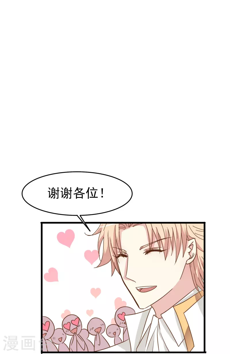 暗夜新娘第二季合集漫画,第20话 心有灵犀1图