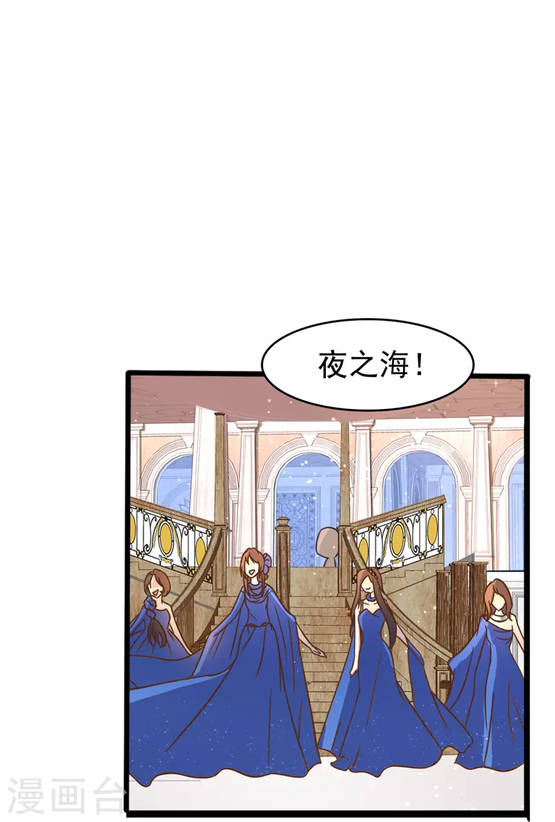 暗夜新娘第二季合集漫画,第20话 心有灵犀2图