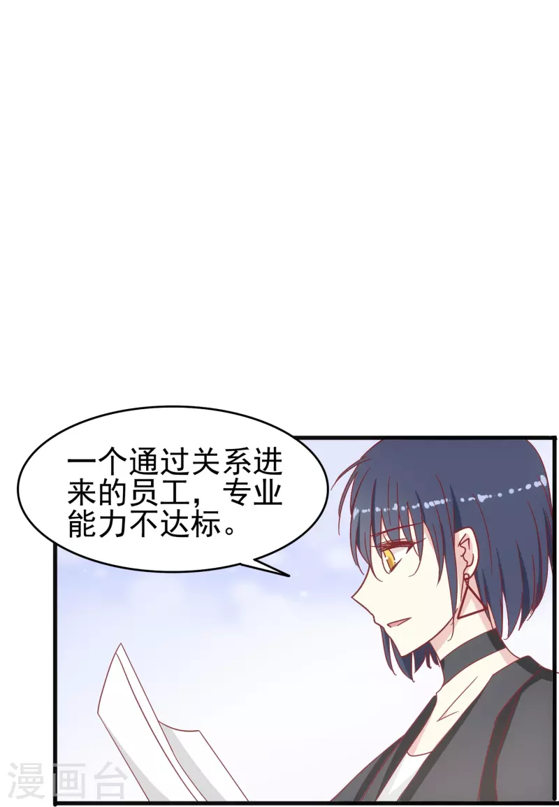 暗夜新娘第二季合集漫画,第16话 反将一军2图