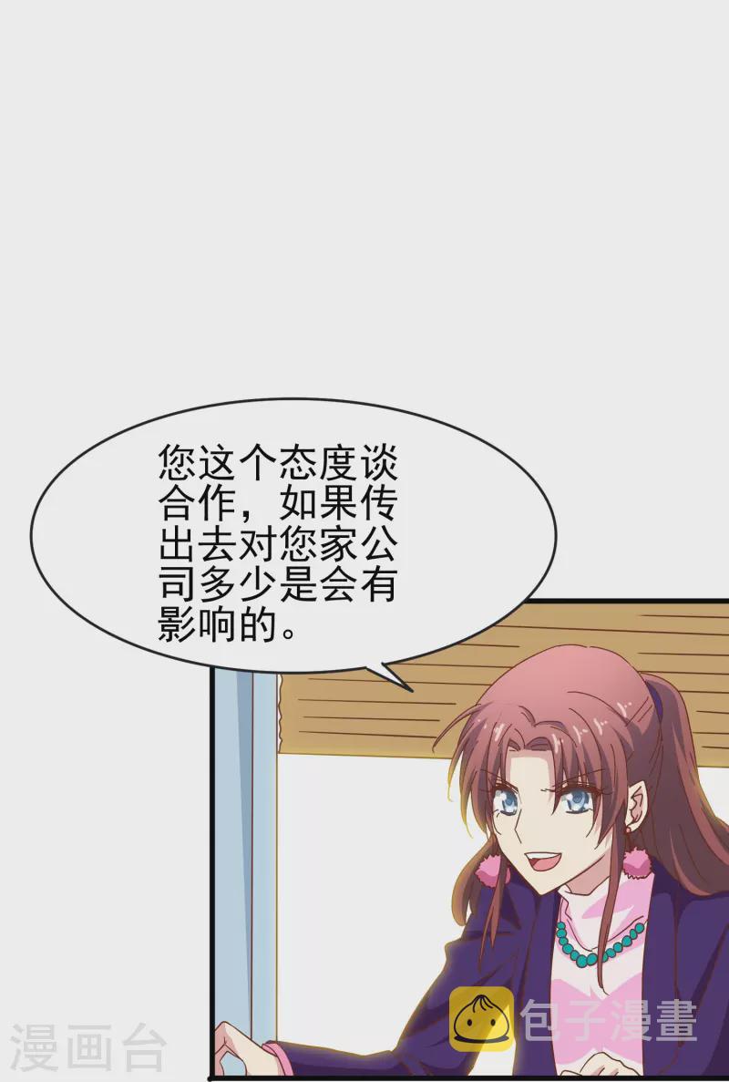 暗夜新娘第二季合集漫画,第41话 多大仇都不能耽误赚钱1图
