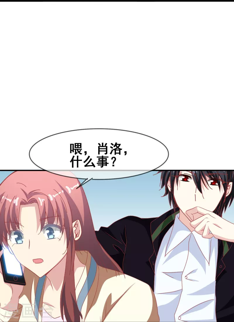 暗夜新娘第二季合集漫画,第48话 没羞没臊的狗粮我先乾爲敬！1图