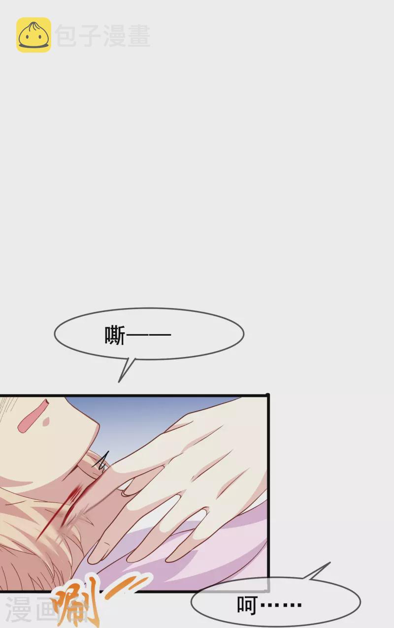 暗夜新娘第二季合集漫画,第60话 就喜欢你看不惯我又干不掉我的样子1图