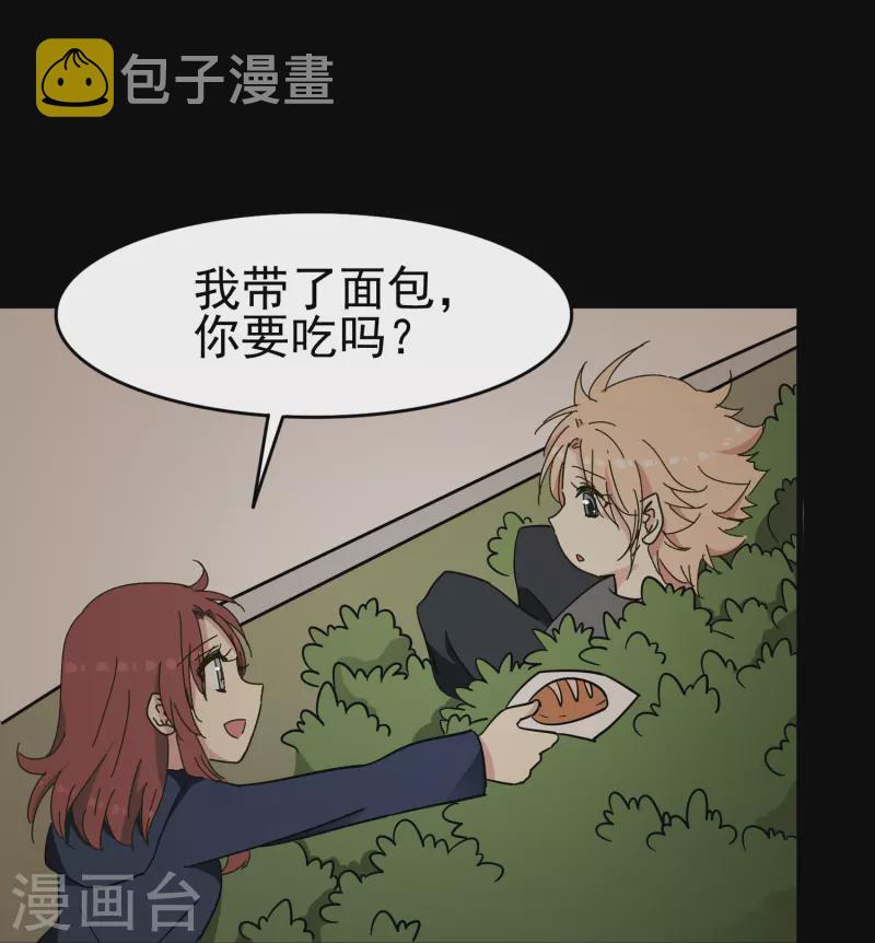 暗夜新娘第二季合集漫画,第29话 尚婉婉和肖洛的定情信物？！1图