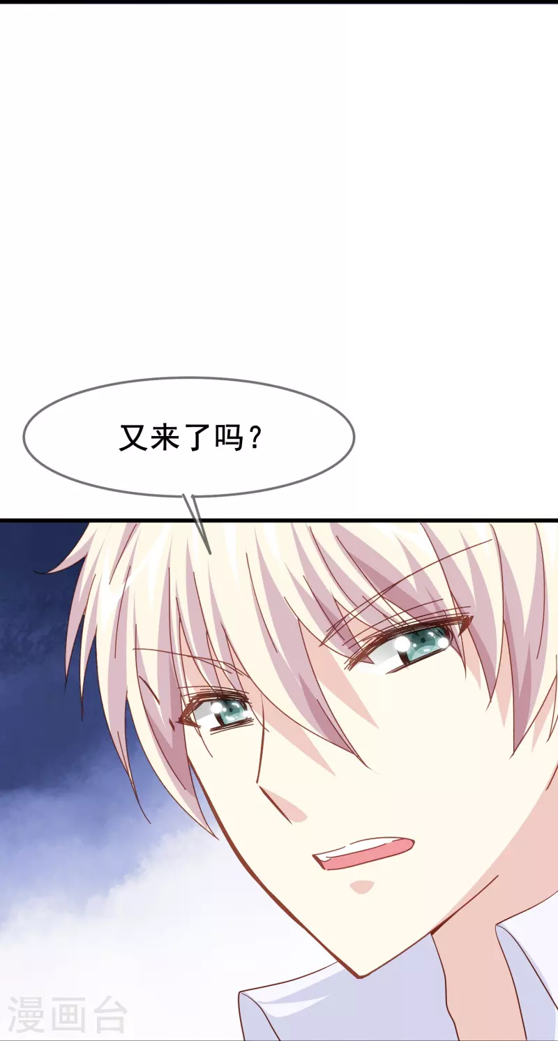 暗夜新娘第二季合集漫画,第60话 就喜欢你看不惯我又干不掉我的样子2图