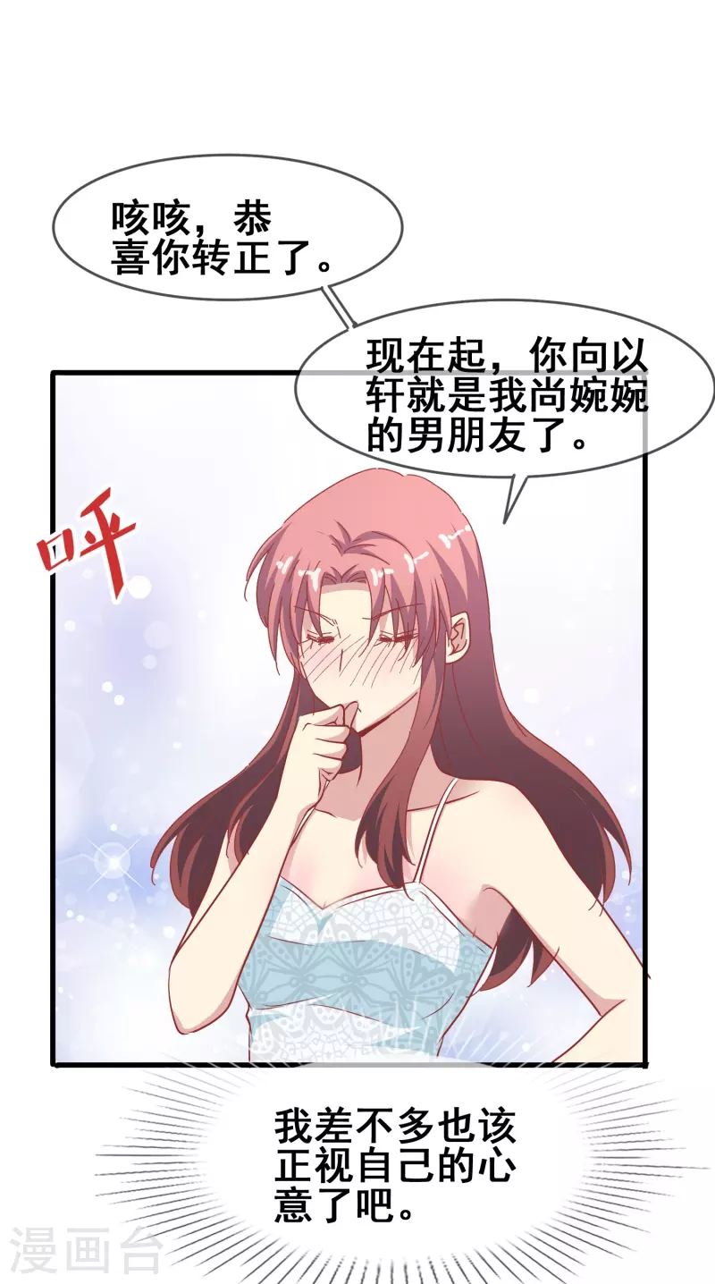 暗夜新娘第二季合集漫画,第48话 没羞没臊的狗粮我先乾爲敬！1图