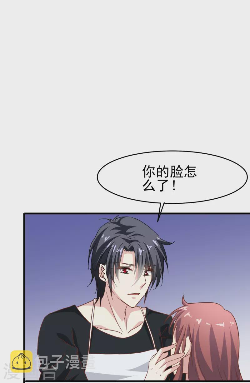 暗夜新娘第二季合集漫画,第39话 别工作了，我养你吧2图