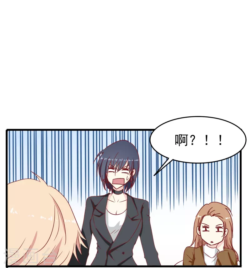 暗夜新娘第二季合集漫画,第16话 反将一军2图