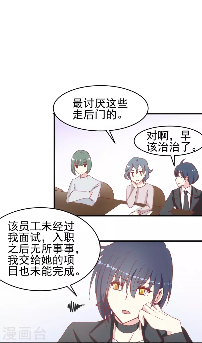 暗夜新娘第二季合集漫画,第16话 反将一军1图