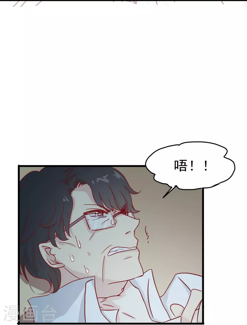 暗夜新娘第二季合集漫画,第13话 动她，等於找死！1图