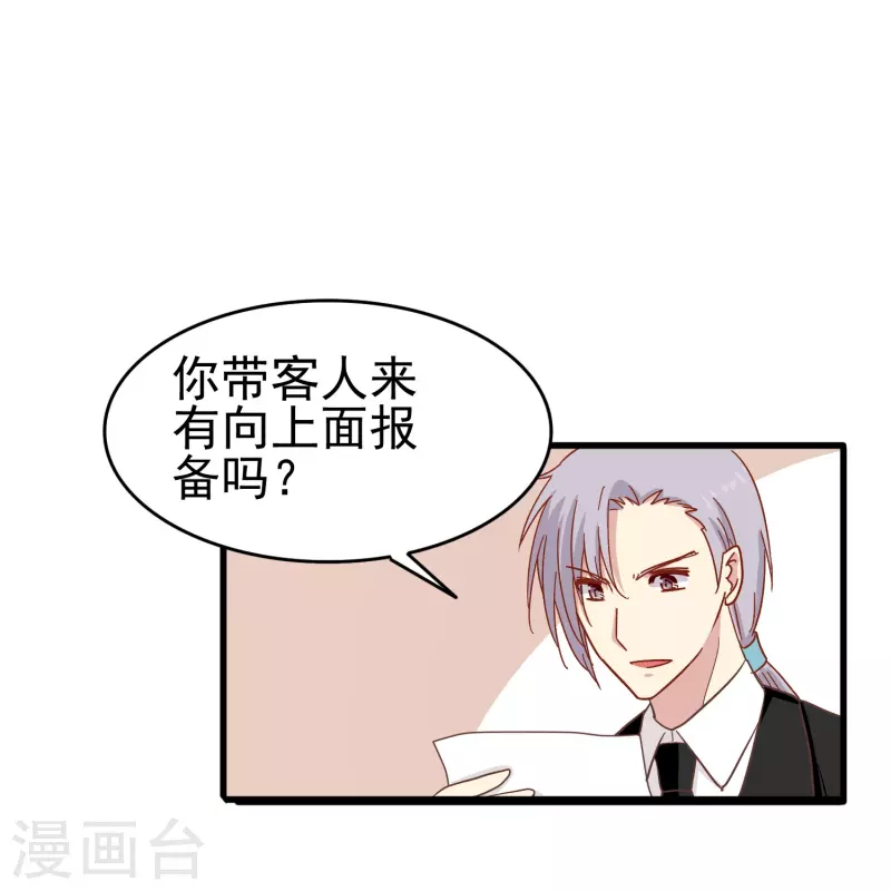 暗夜新娘2吻戏漫画,第11话 见不得人的交易1图