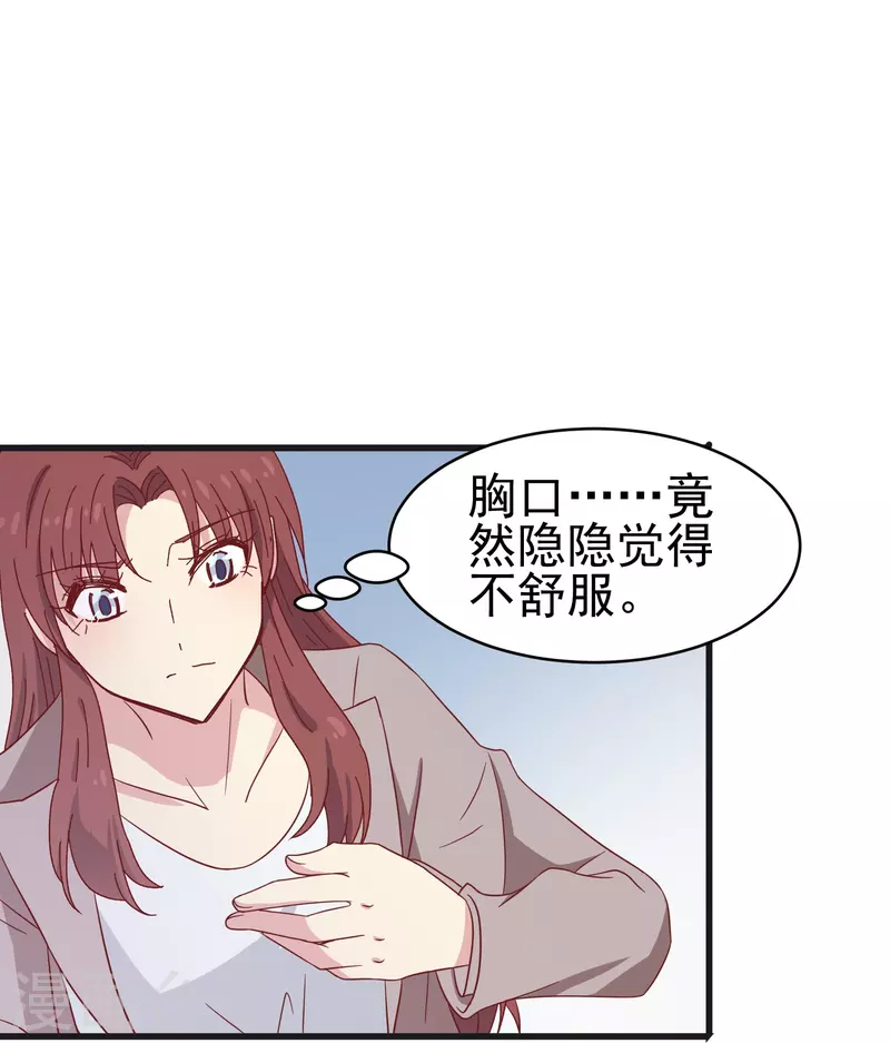 暗夜新娘第二季合集漫画,第25话 男人都是大猪蹄子！2图