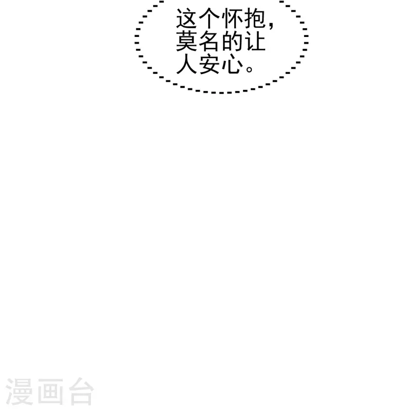 暗夜新娘漫画全集免费阅读下拉式漫画,第14话 翻脸比翻书还快的男人2图