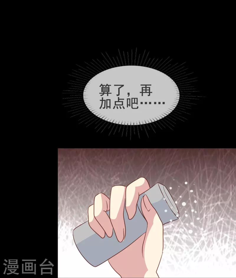 暗夜新娘第二季合集漫画,第62话 终於要逃跑了！1图